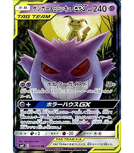 Amazon.co.jp: ポケモンカードゲーム/PK-SM11-011 ヤドン&コダックGX